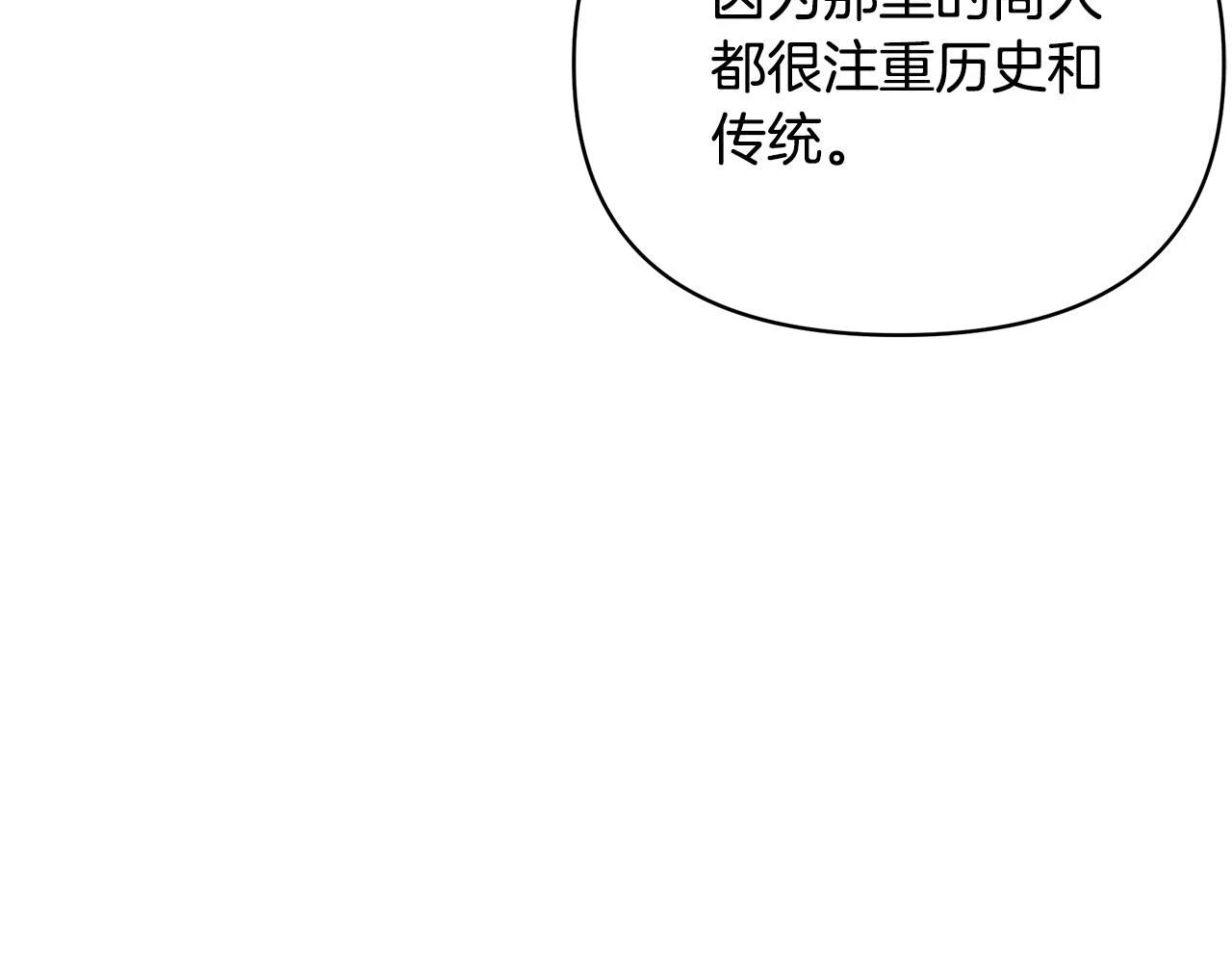 第65话 下定决心表白了 第258页