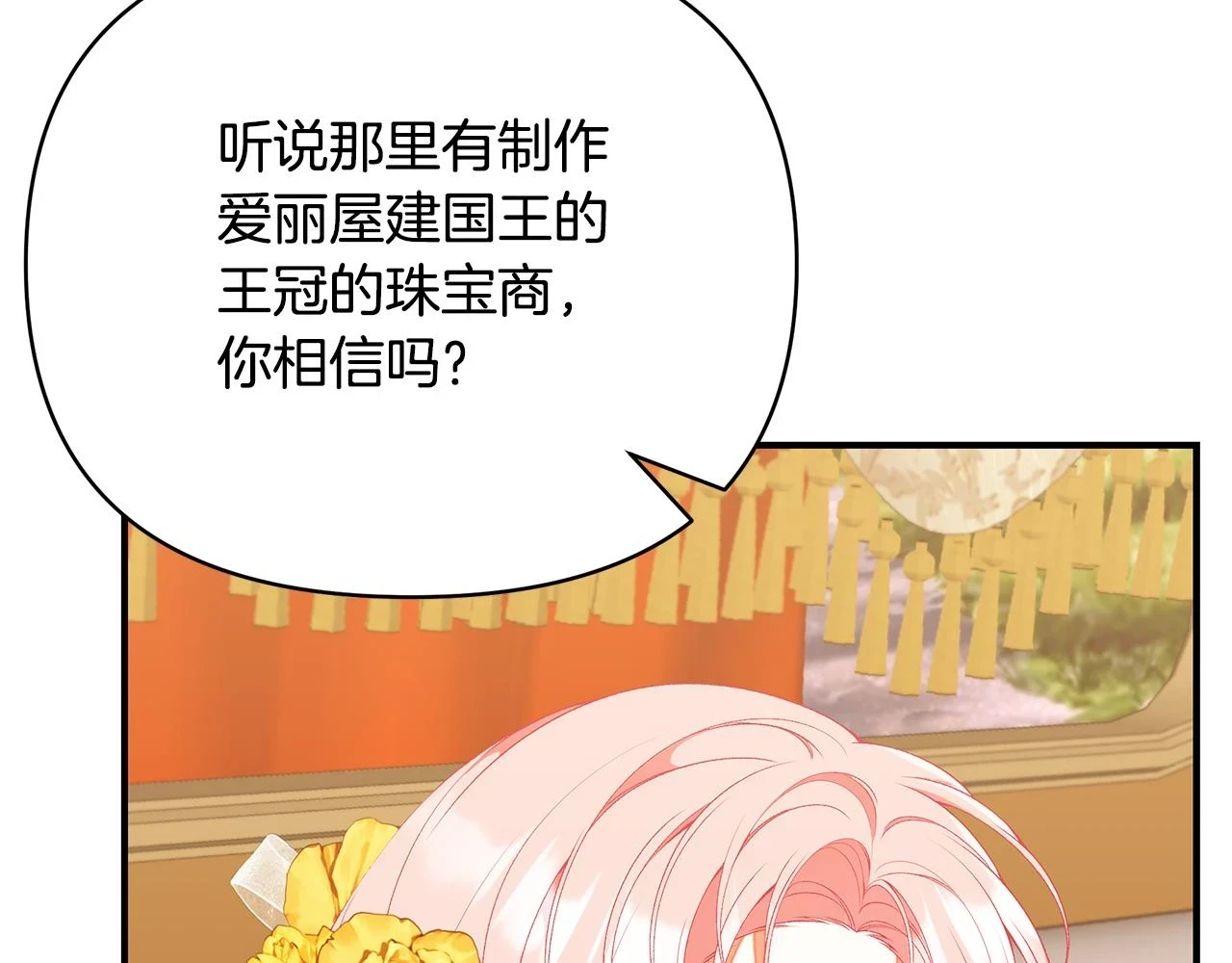 第65话 下定决心表白了 第263页