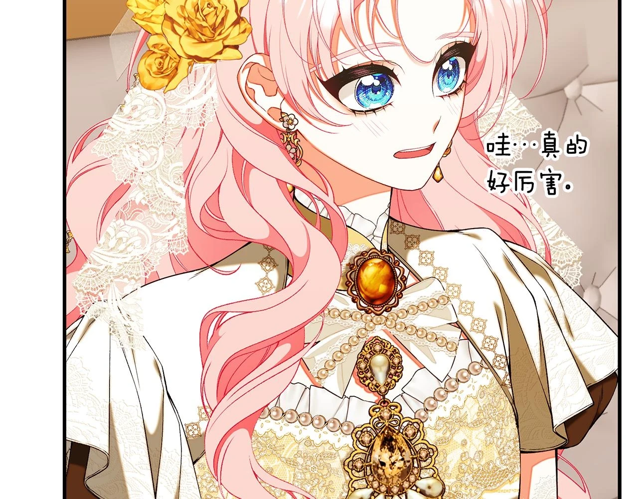 第65话 下定决心表白了 第264页