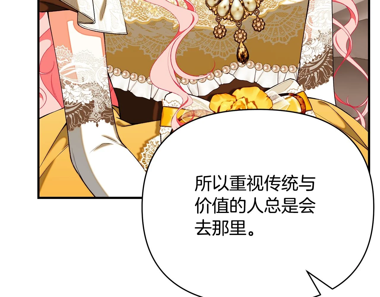 第65话 下定决心表白了 第265页