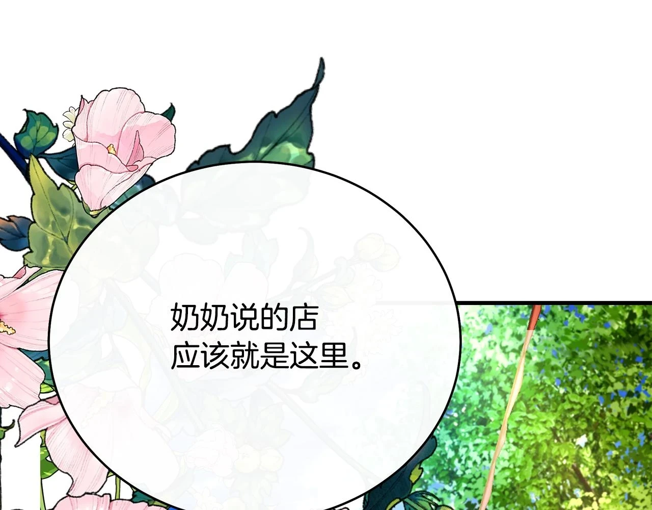 第66话 心动的感觉 第5页