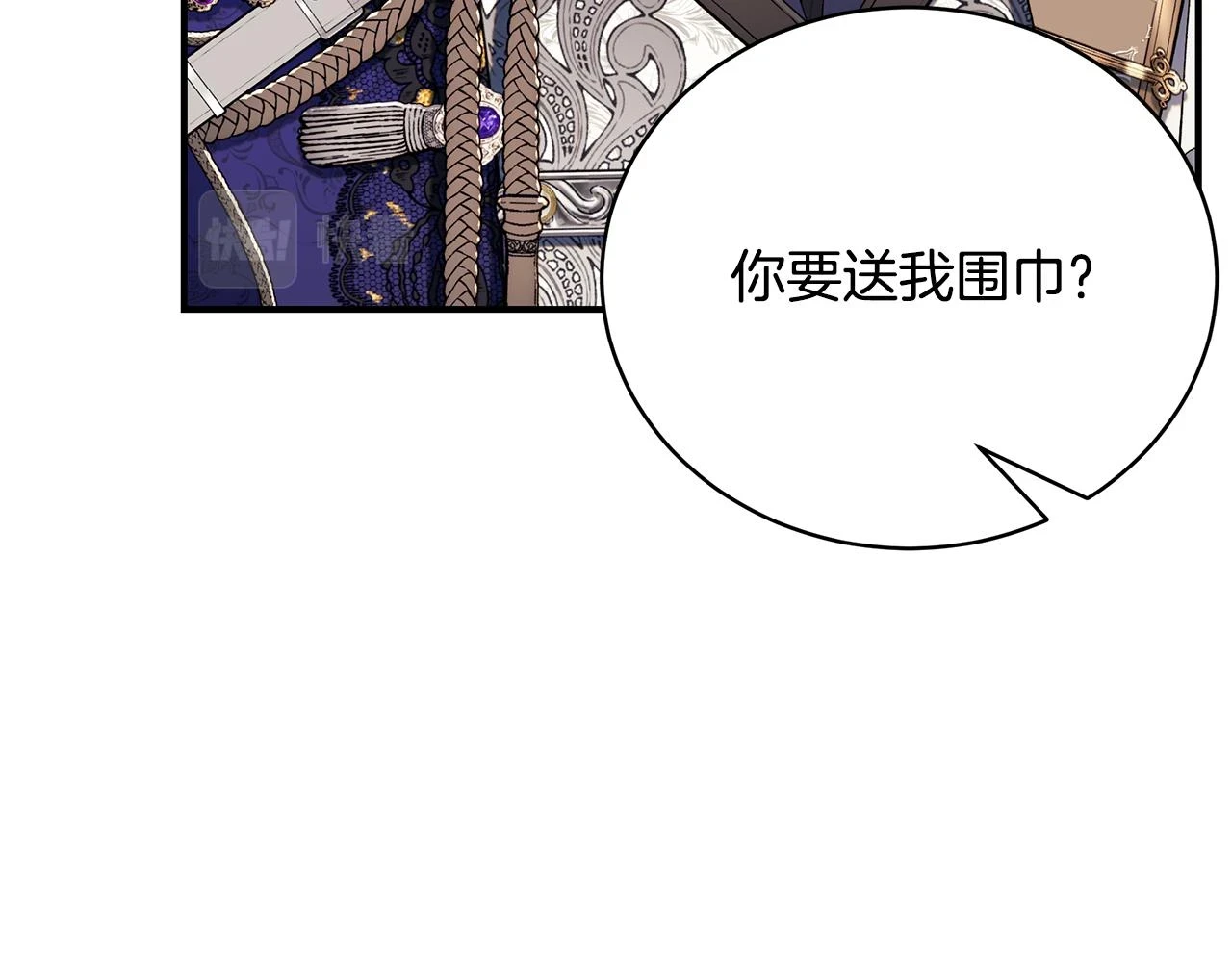 第66话 心动的感觉 第35页
