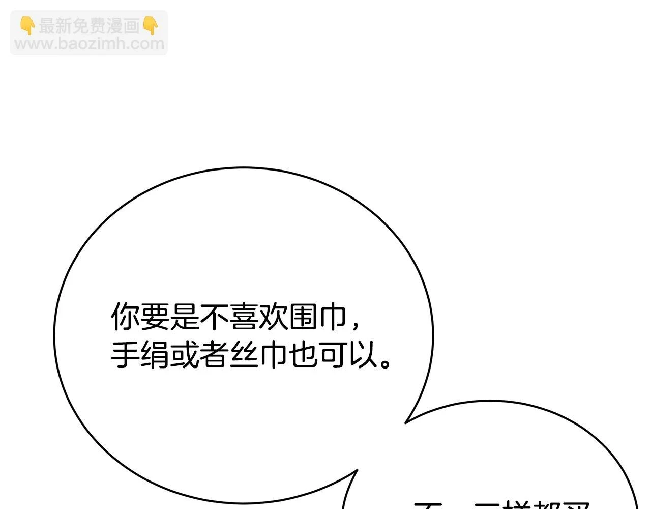 第66话 心动的感觉 第36页