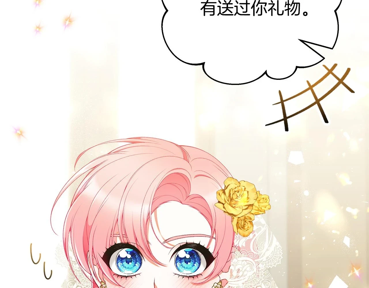 第66话 心动的感觉 第41页