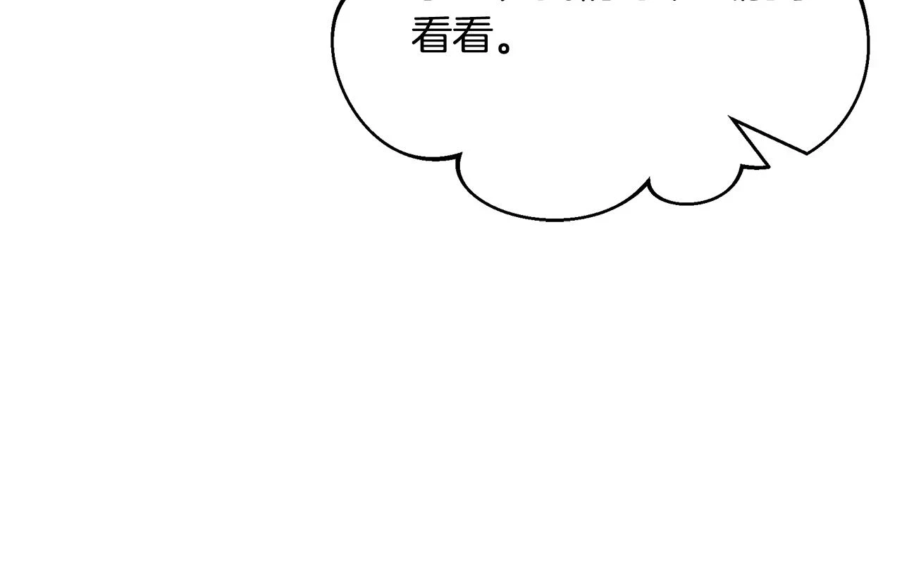 第66话 心动的感觉 第44页