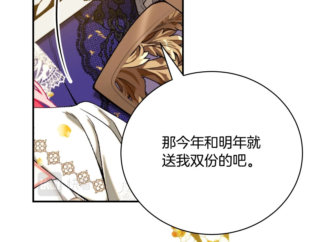 第66话 心动的感觉 第49页