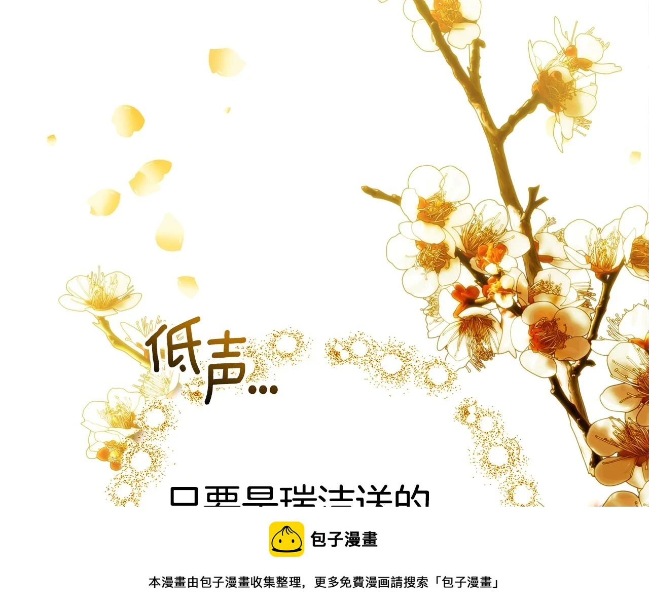 第66话 心动的感觉 第50页