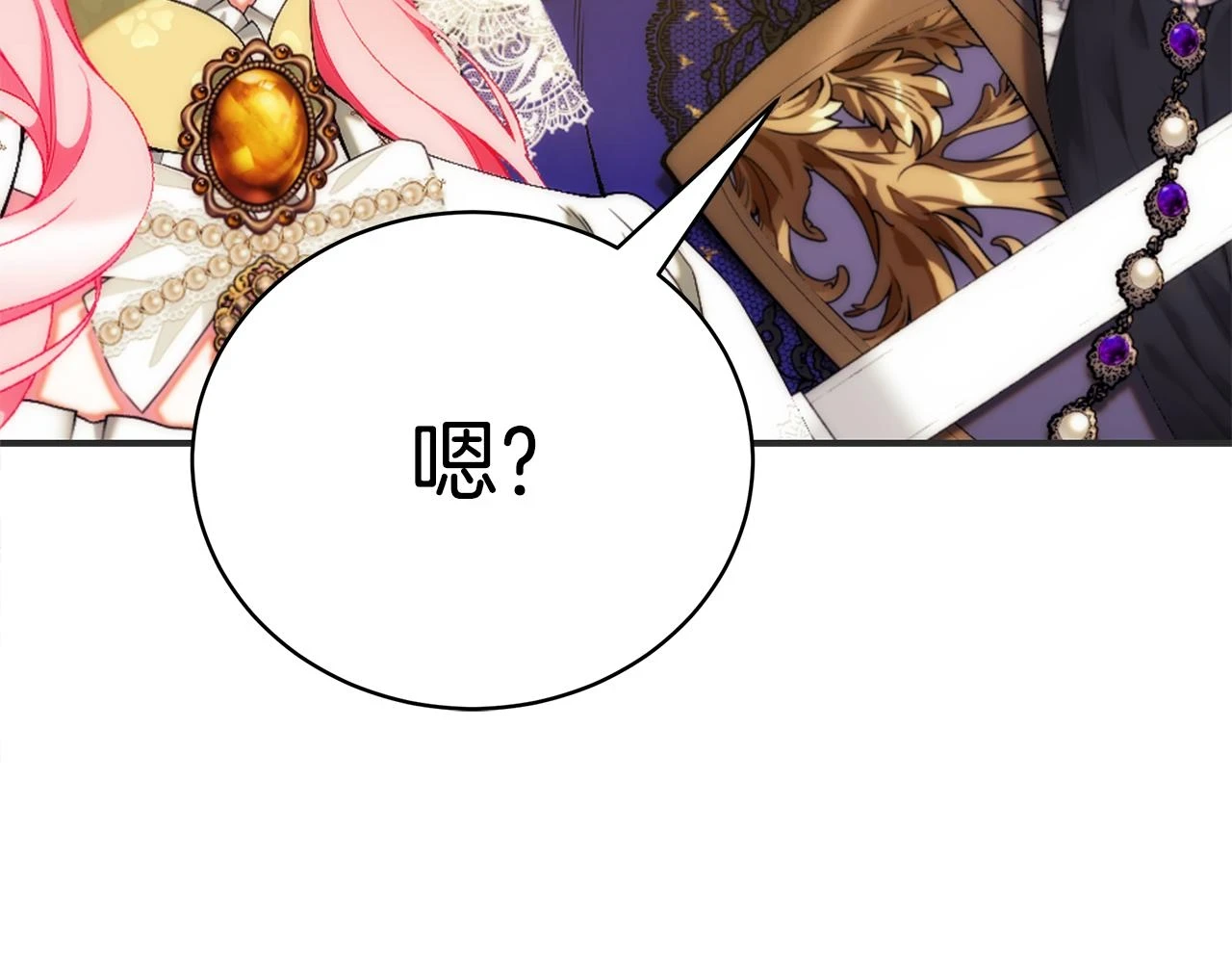 第66话 心动的感觉 第56页