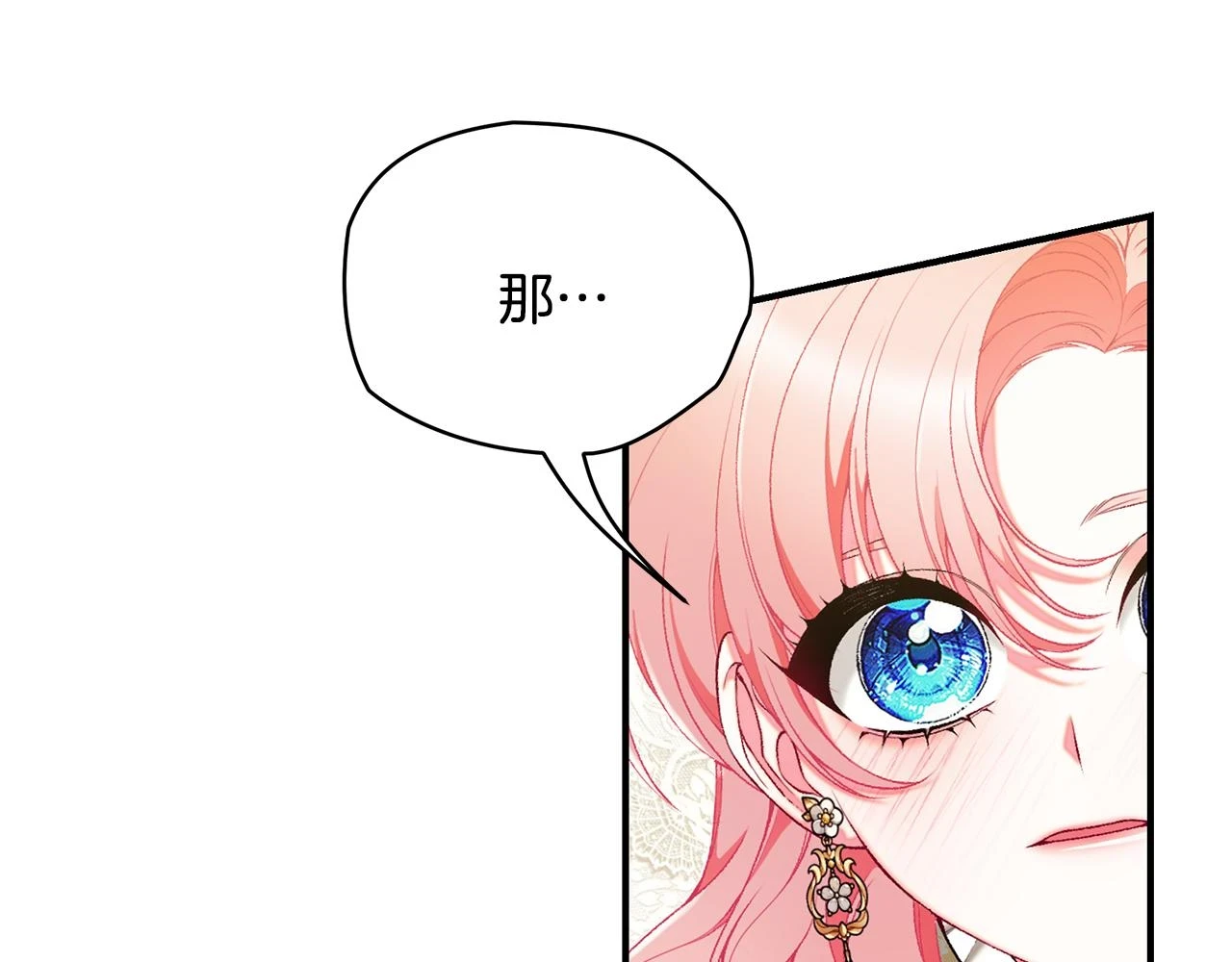 第66话 心动的感觉 第58页