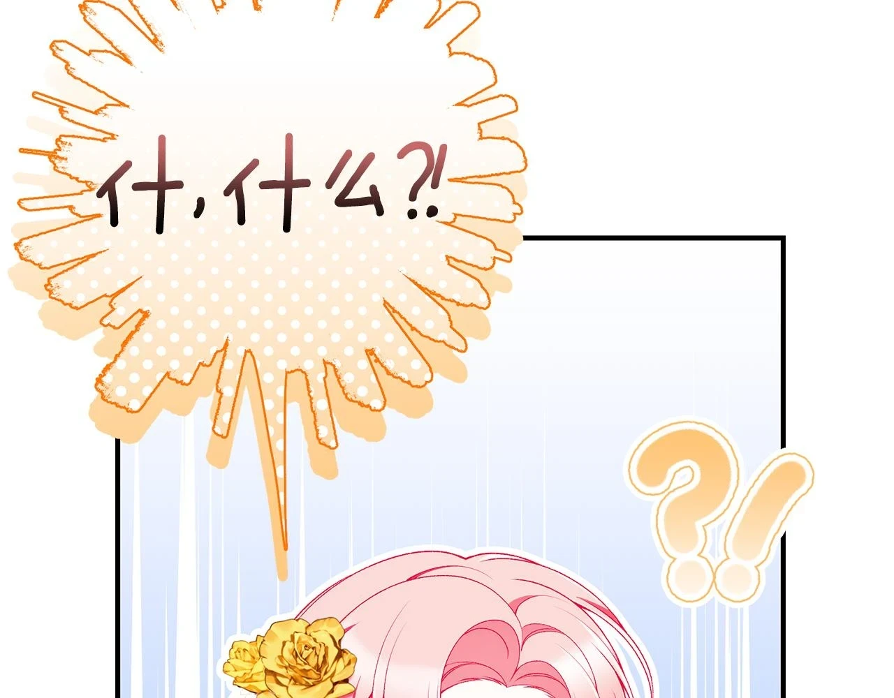第66话 心动的感觉 第68页