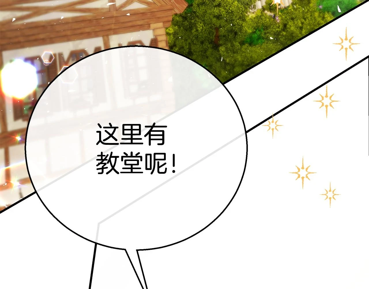 第66话 心动的感觉 第110页