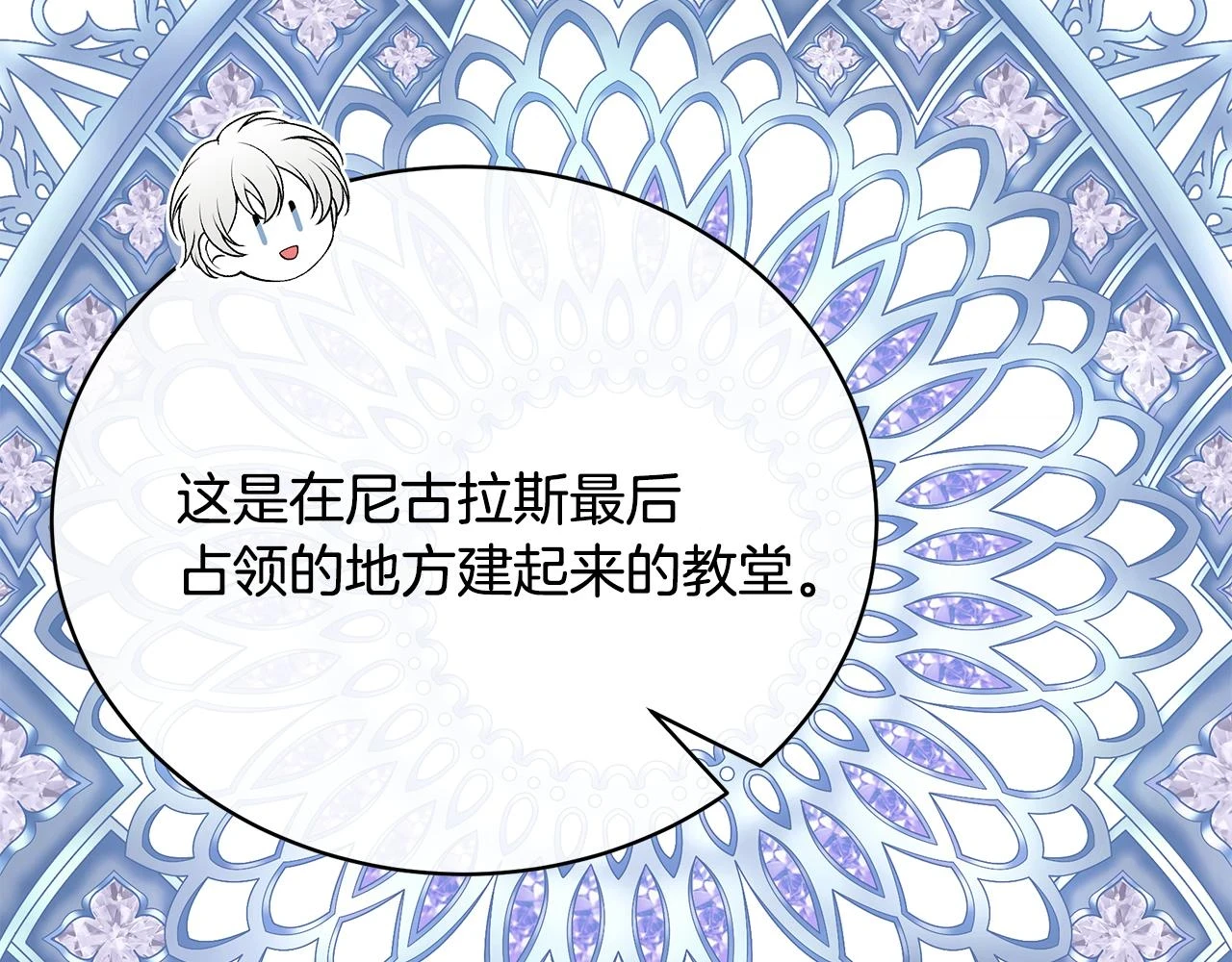 第66话 心动的感觉 第115页