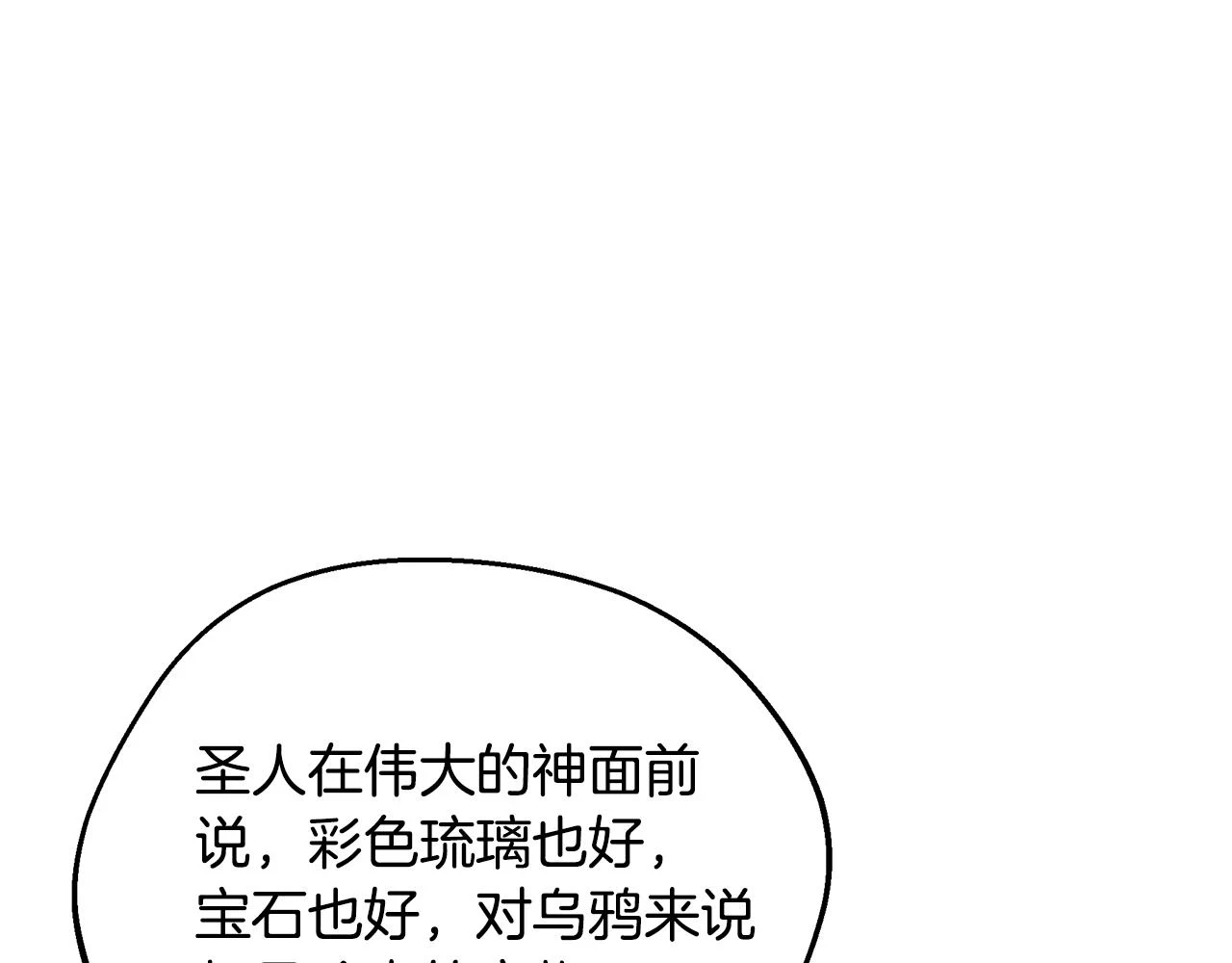 第66话 心动的感觉 第129页