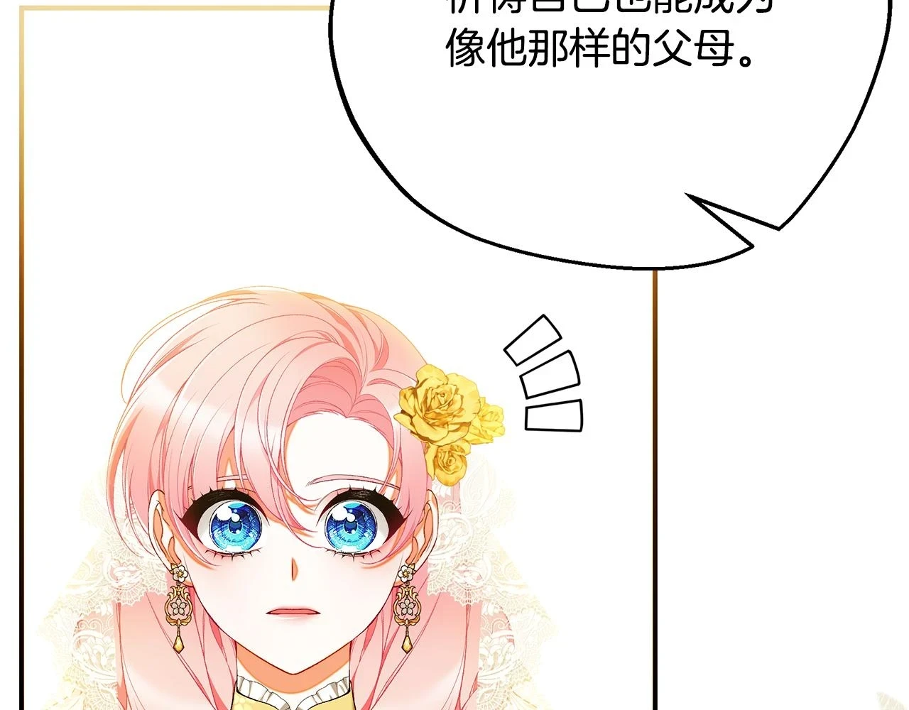 第66话 心动的感觉 第136页