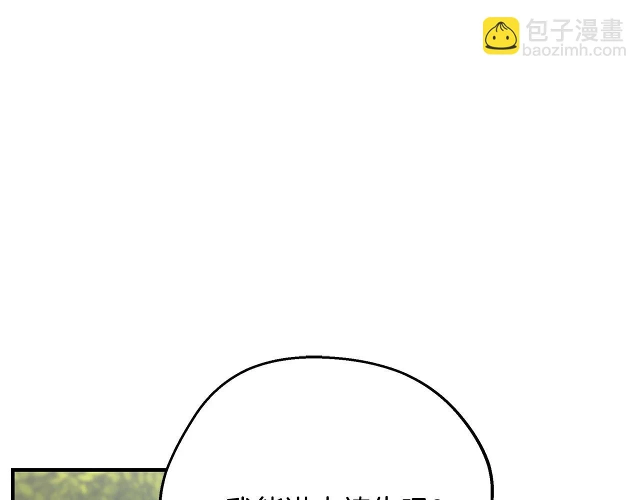 第66话 心动的感觉 第148页