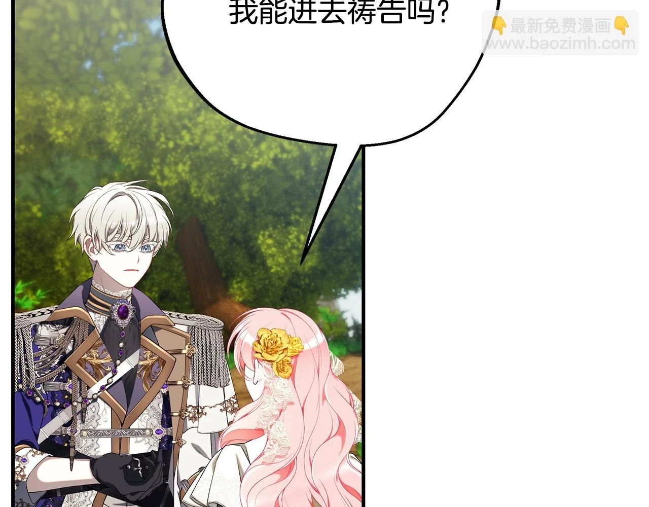 第66话 心动的感觉 第149页