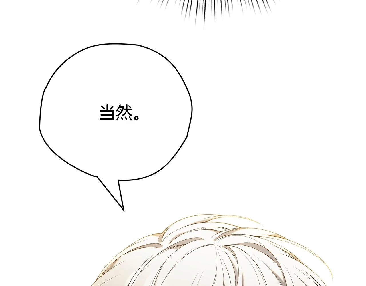 第66话 心动的感觉 第152页