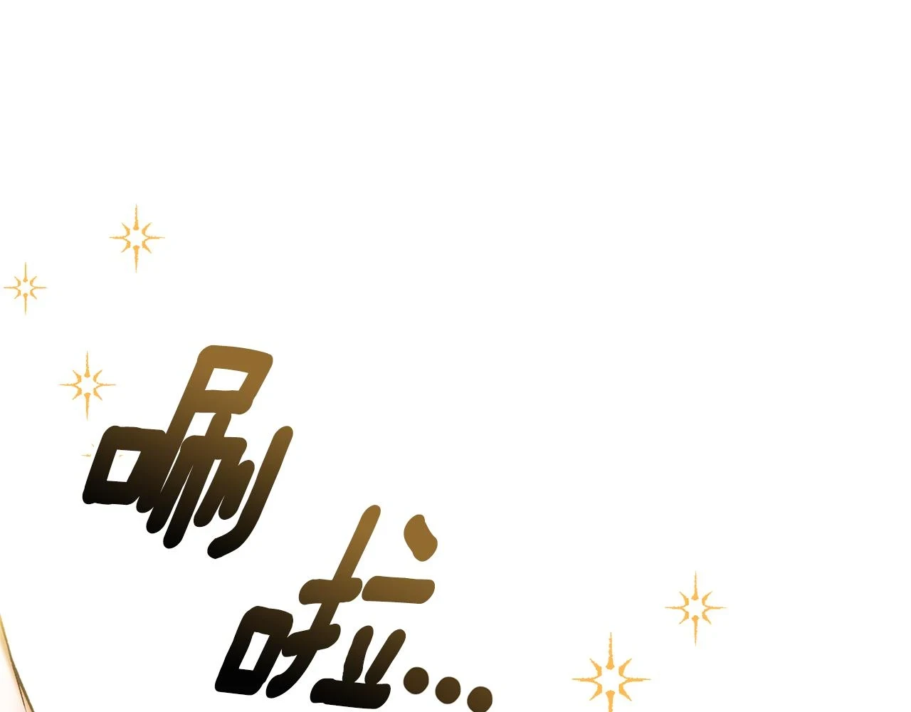 第66话 心动的感觉 第161页