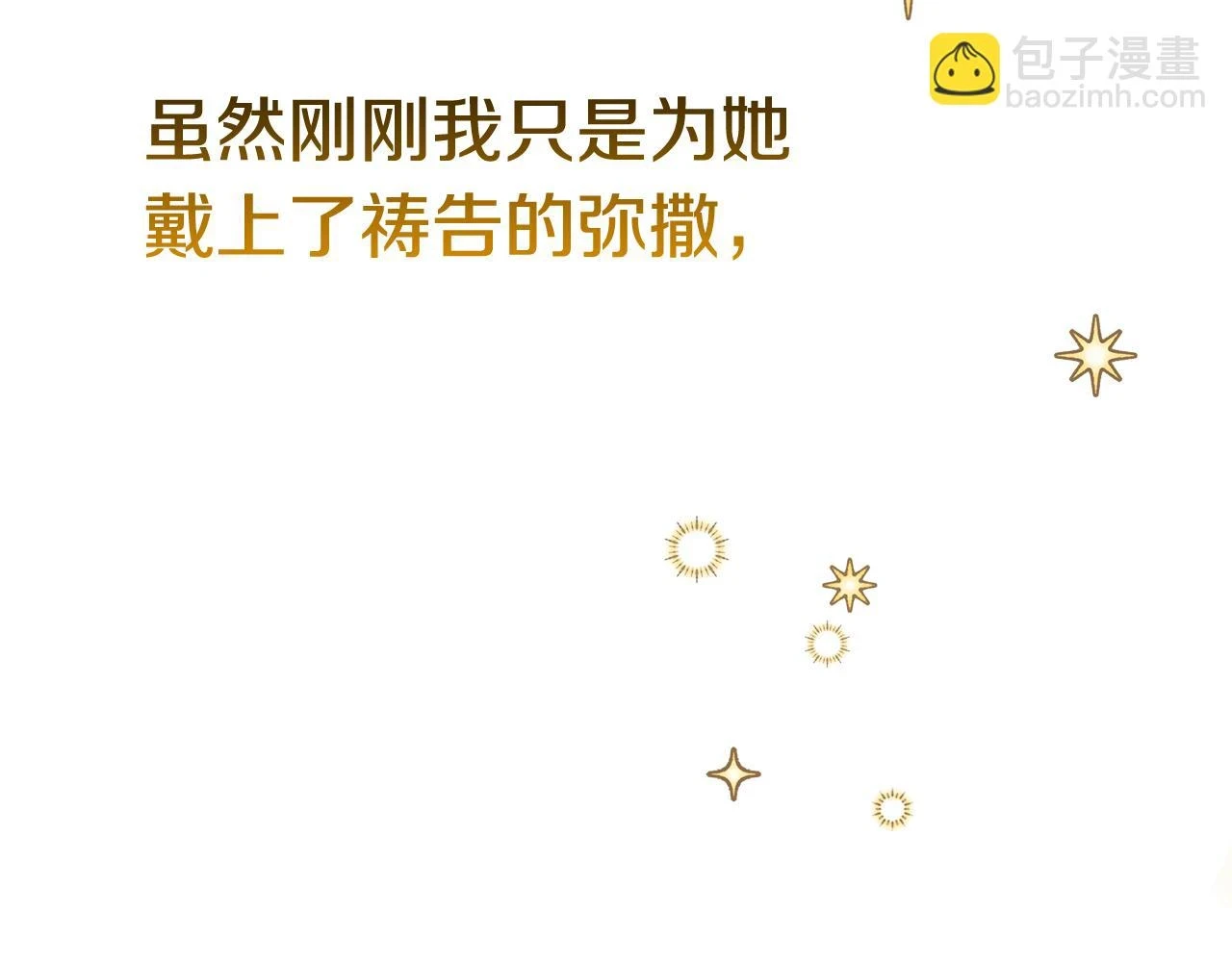 第66话 心动的感觉 第198页
