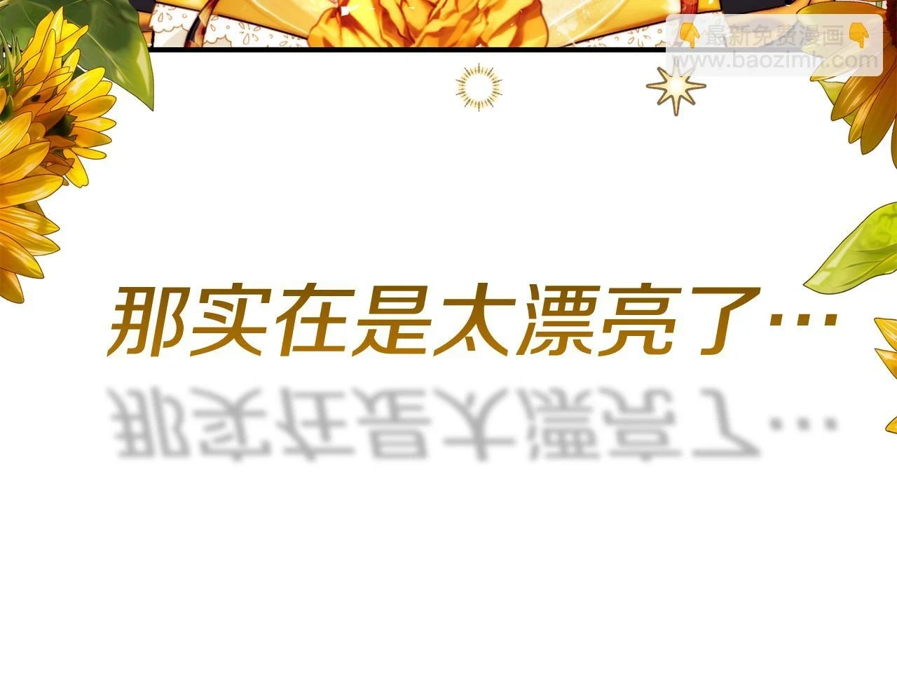 第66话 心动的感觉 第204页