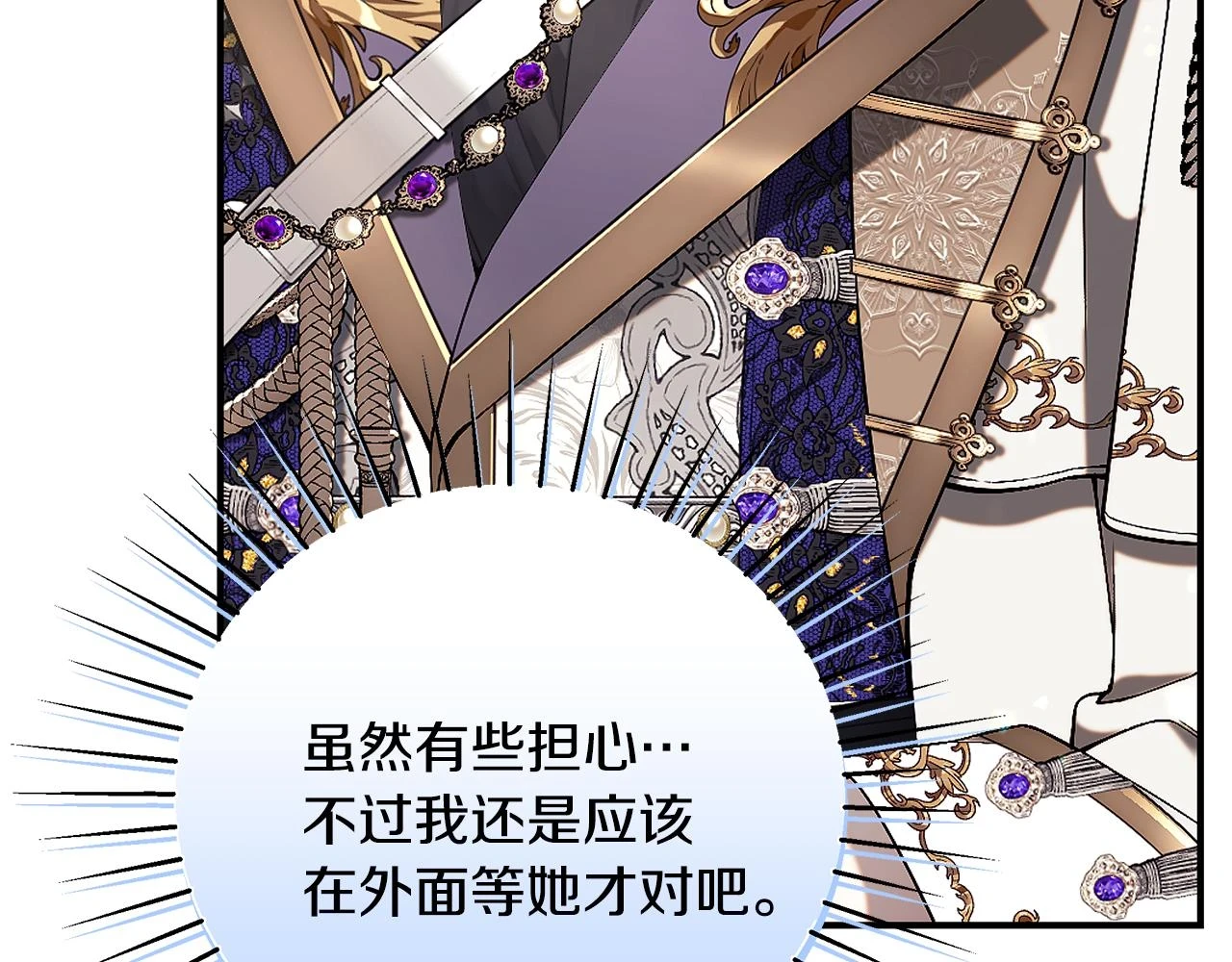 第66话 心动的感觉 第212页