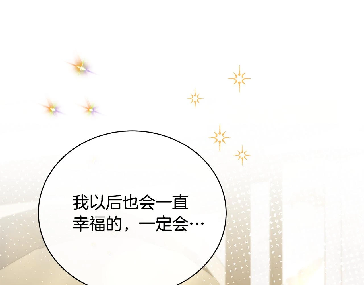 第66话 心动的感觉 第251页