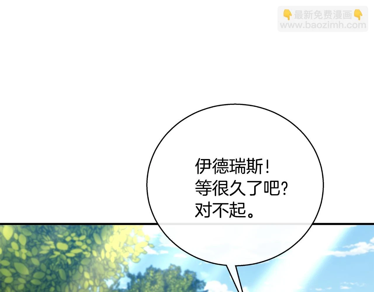 第66话 心动的感觉 第259页