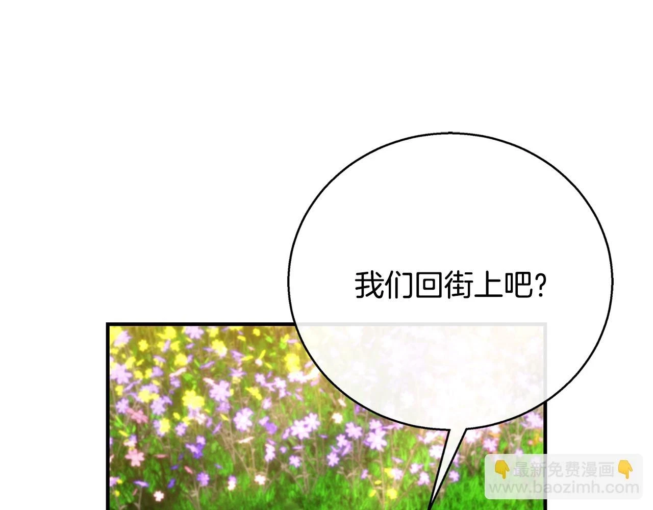 第66话 心动的感觉 第262页