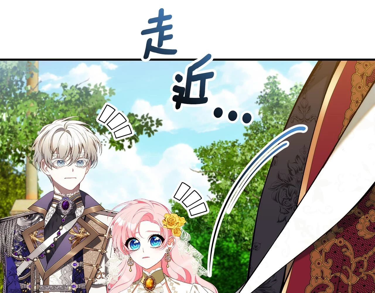 第66话 心动的感觉 第265页