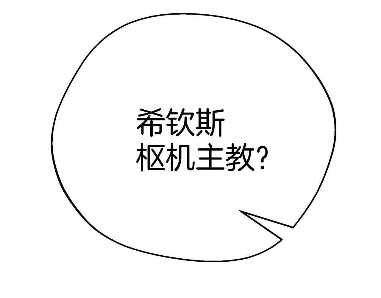 第66话 心动的感觉 第270页