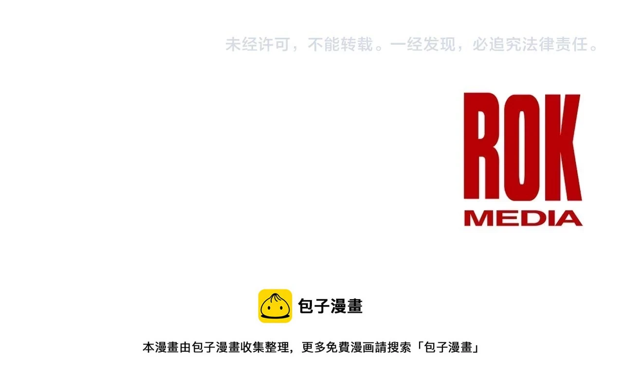 第66话 心动的感觉 第275页