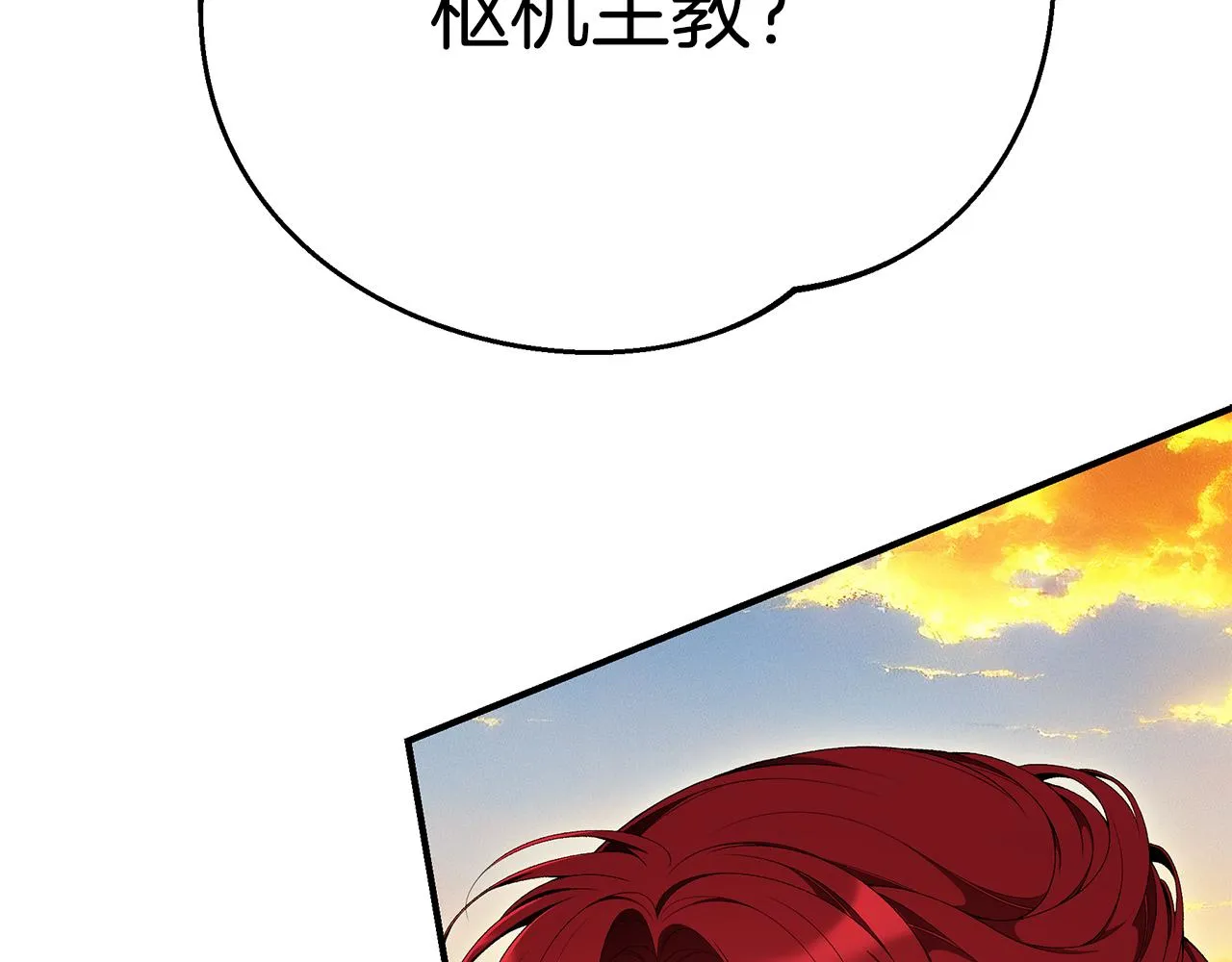 第67话 我喜欢你 第6页