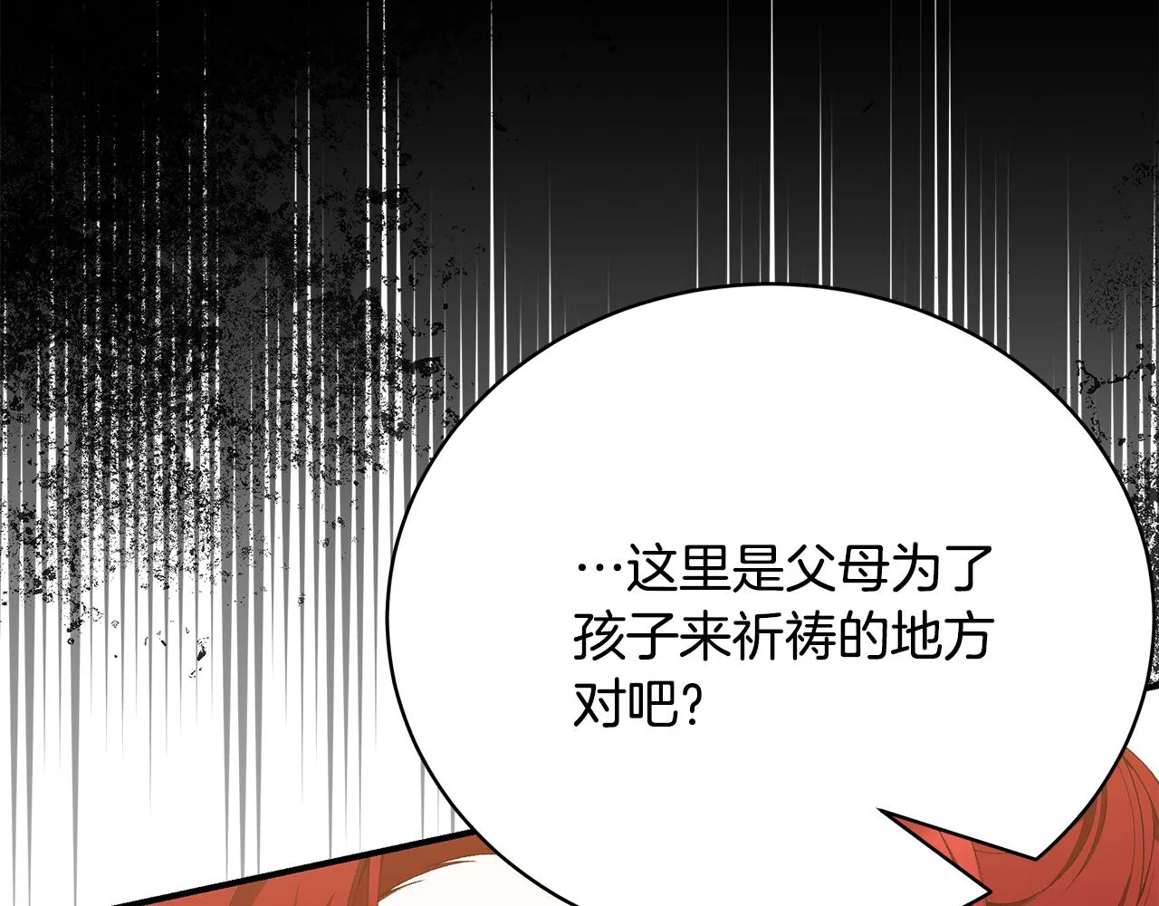 第67话 我喜欢你 第85页