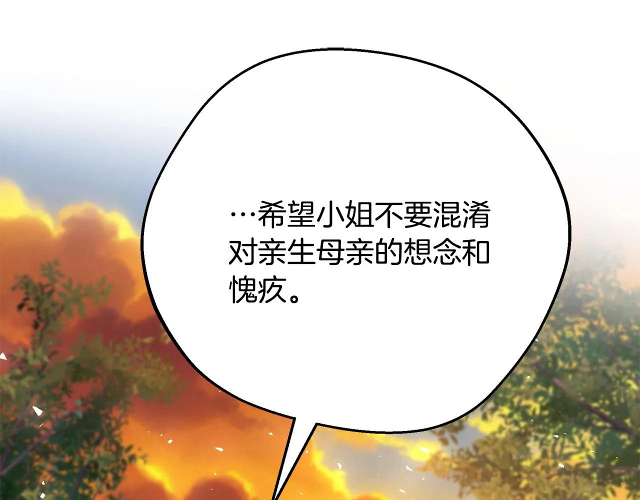第67话 我喜欢你 第103页