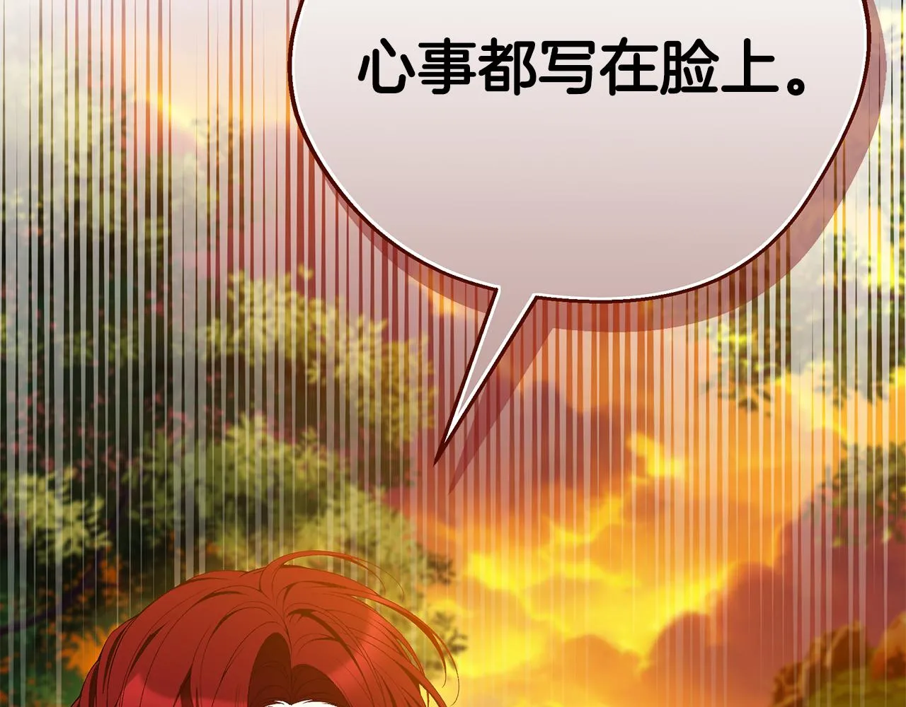 第67话 我喜欢你 第128页