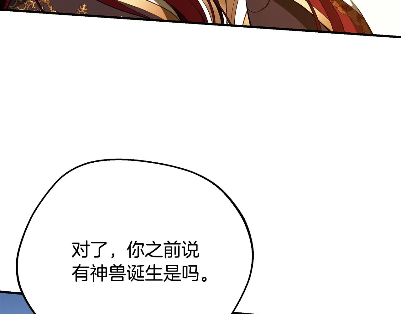 第67话 我喜欢你 第134页