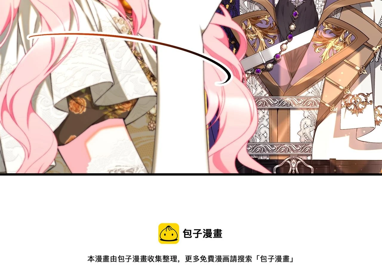 第67话 我喜欢你 第150页