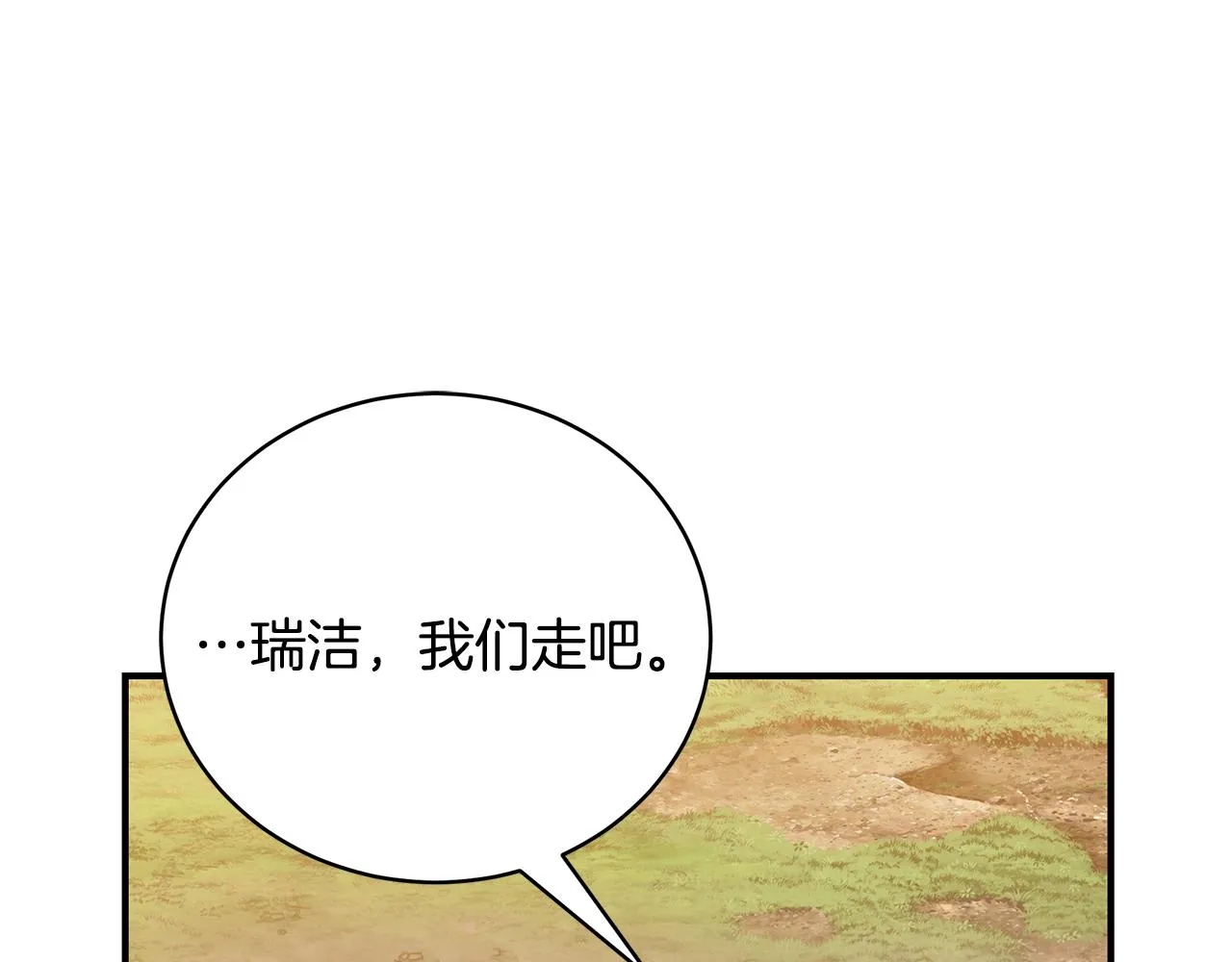 第67话 我喜欢你 第151页