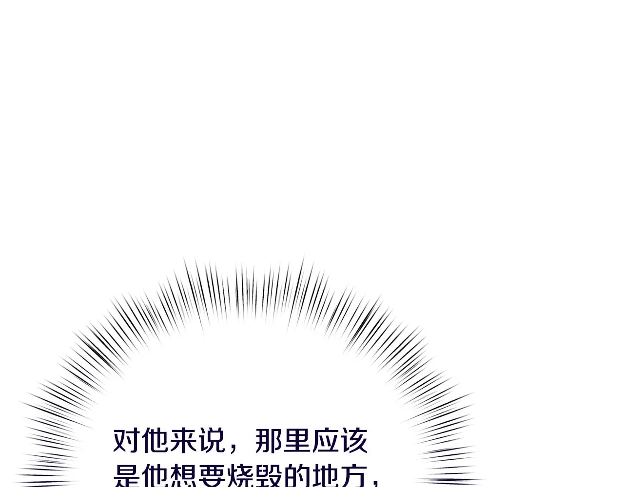 第67话 我喜欢你 第156页