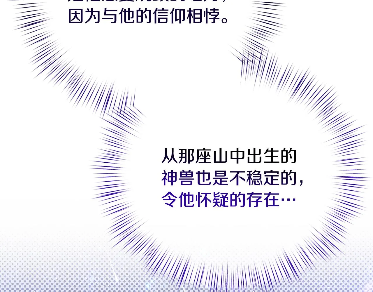 第67话 我喜欢你 第157页