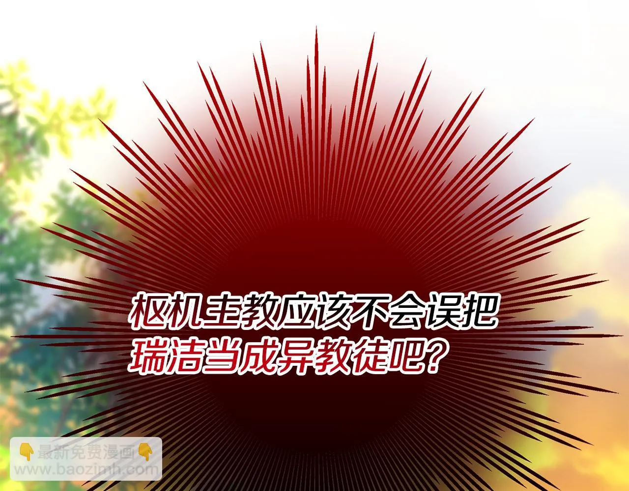 第67话 我喜欢你 第164页