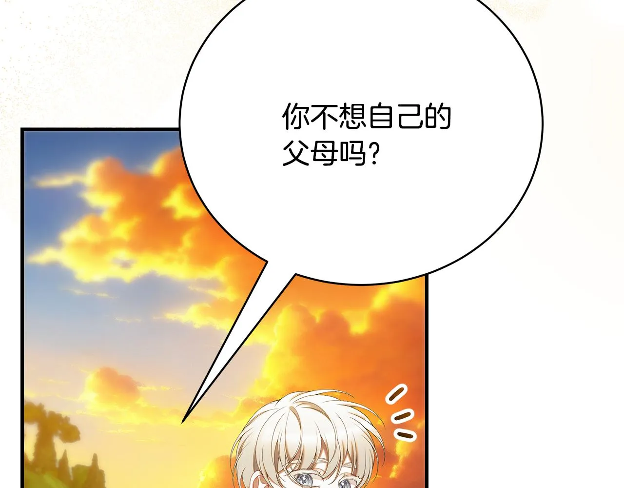 第67话 我喜欢你 第173页