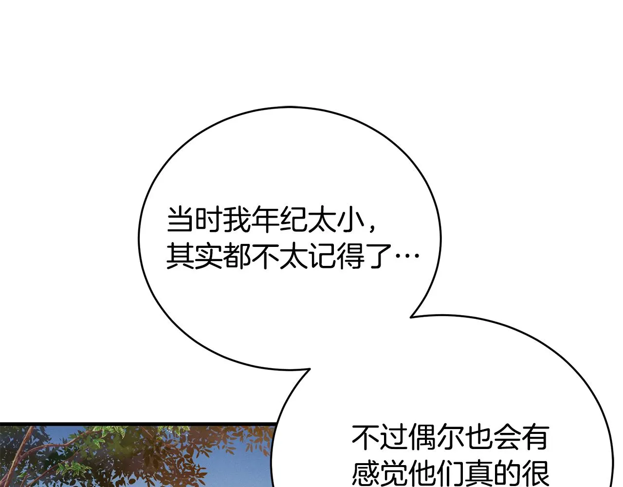 第67话 我喜欢你 第178页