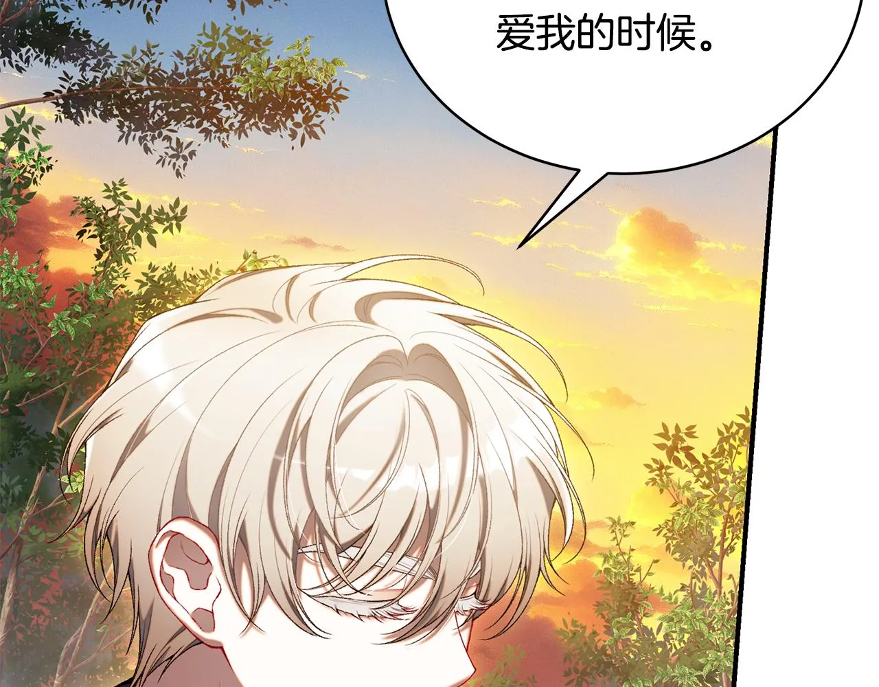 第67话 我喜欢你 第179页