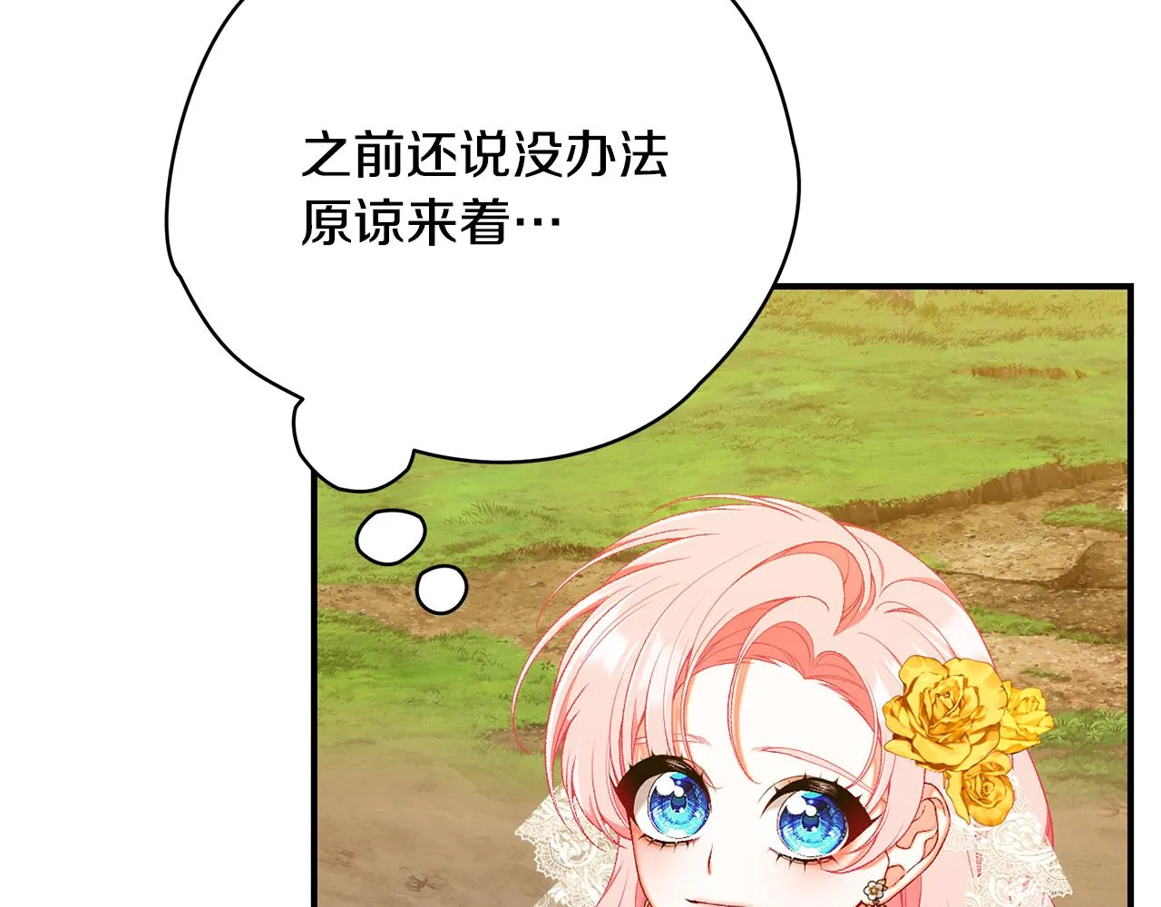 第67话 我喜欢你 第182页