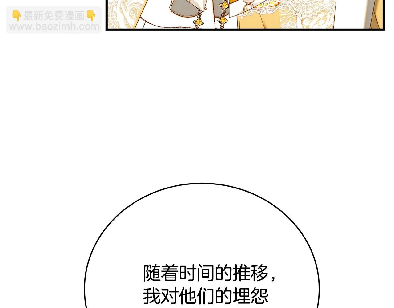 第67话 我喜欢你 第184页