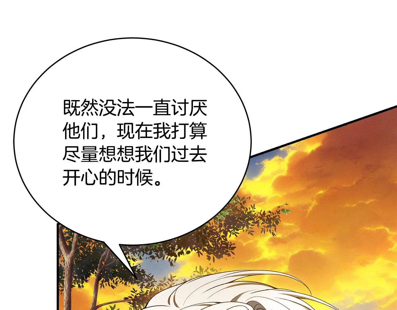 第67话 我喜欢你 第187页