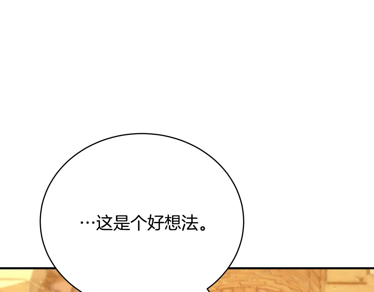 第67话 我喜欢你 第191页
