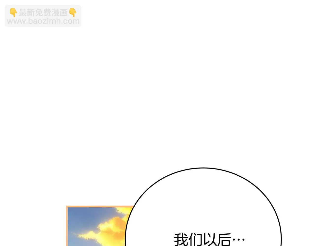 第67话 我喜欢你 第193页