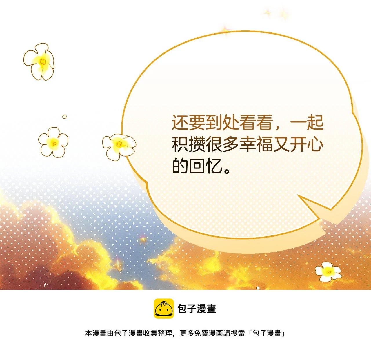第67话 我喜欢你 第200页